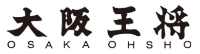 餃子専門店の心意気 大阪王将